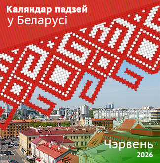 Каляндар падзей