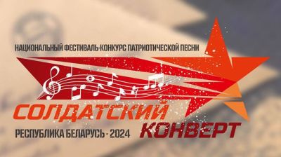 Фота Беларускага рэспубліканскага саюза моладзі
