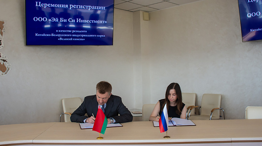 Фота індустрыяльнага парка "Вялікі камень"