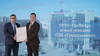 Фота grodnoinvest.by