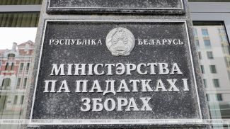 Фота з архіва