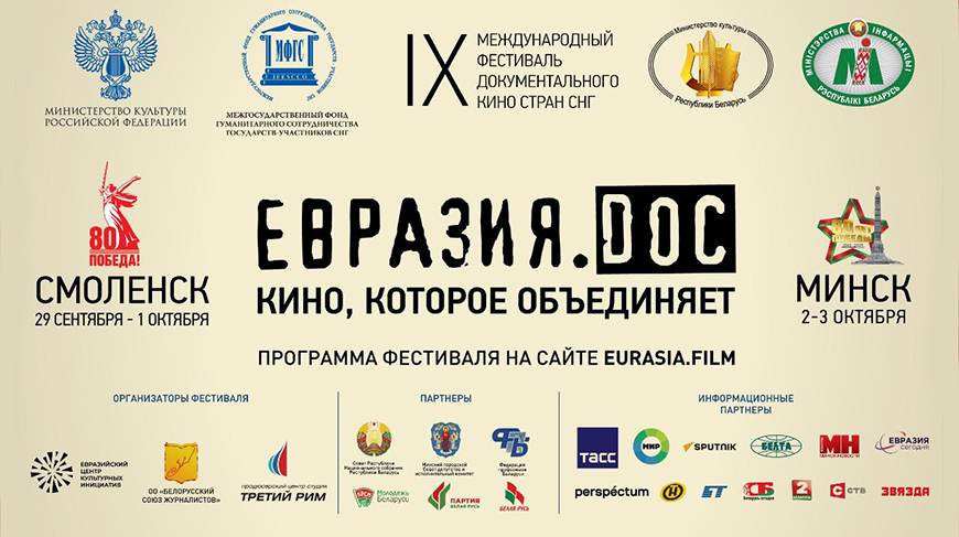 Фота арганізатараў