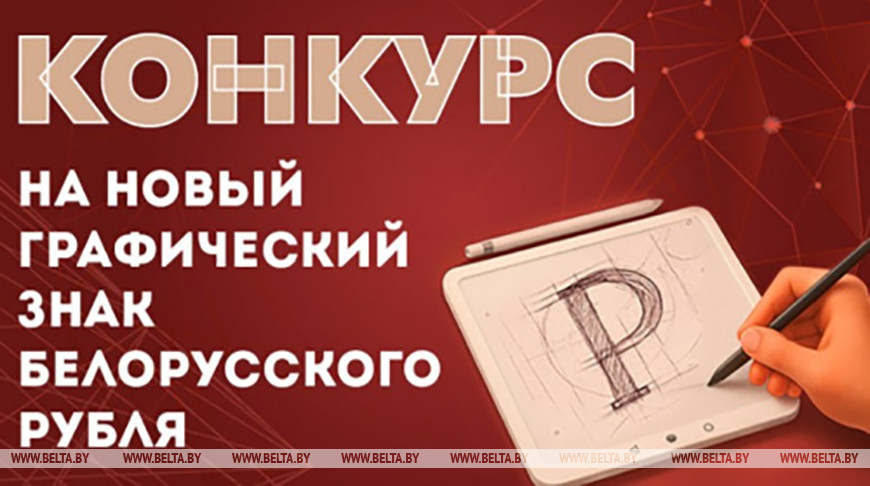 Фота Нацбанка