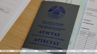 Фота з архіва