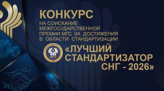 Фота арганізатараў