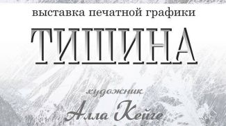 Фота арганізатара