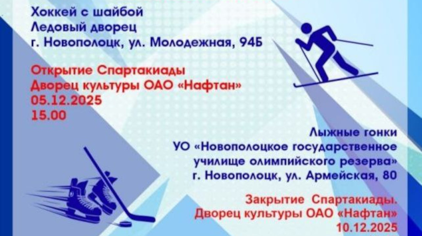 Фота арганізатараў