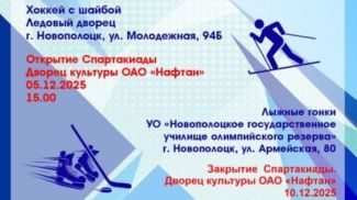 Фота арганізатараў