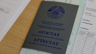 Фота з архіва