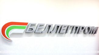 Фота з архіва