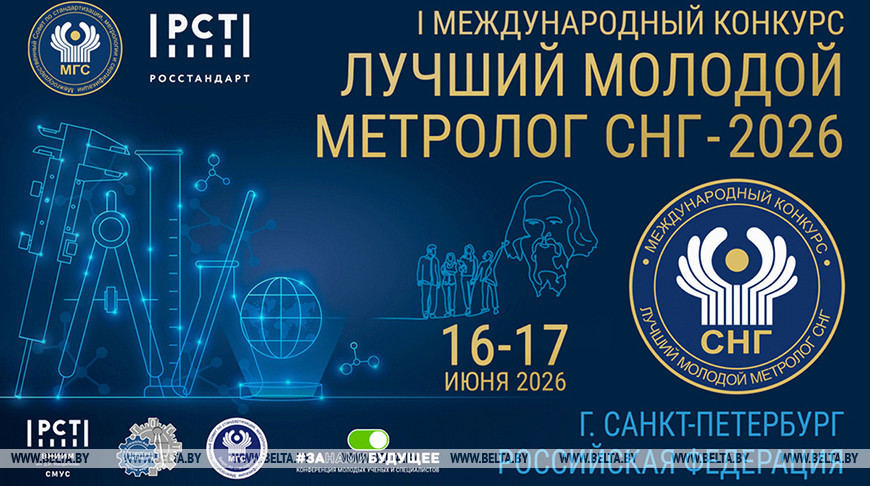 Фота Дзяржстандарту