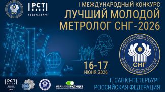 Фота Дзяржстандарту