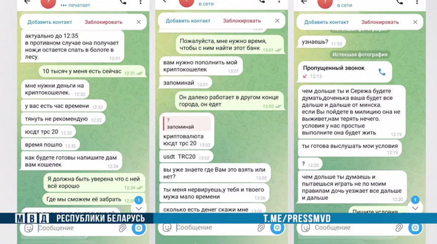 Скрыншот відэа МУС