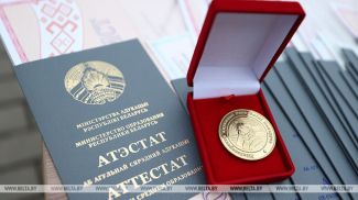 Фота з архіва