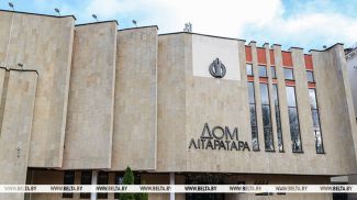 Фота з архіва