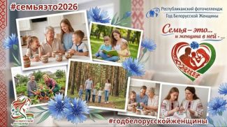 Фота Нацыянальнага цэнтра ўсынаўлення Міністэрства адукацыі