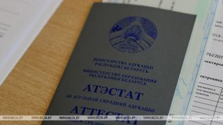 Фота з архіва