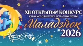 Фота арганізатараў