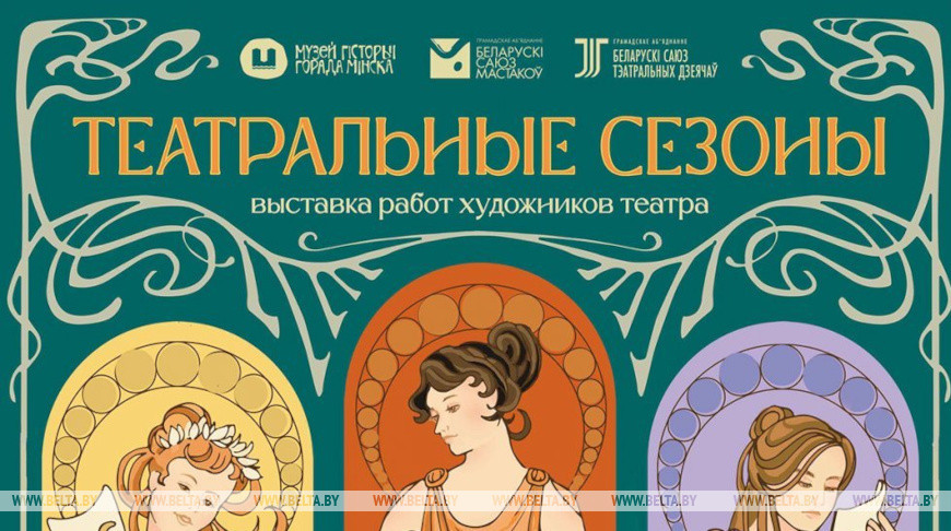 Фота арганізатараў