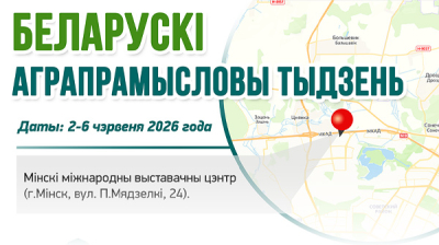 Беларускі аграпрамысловы тыдзень 