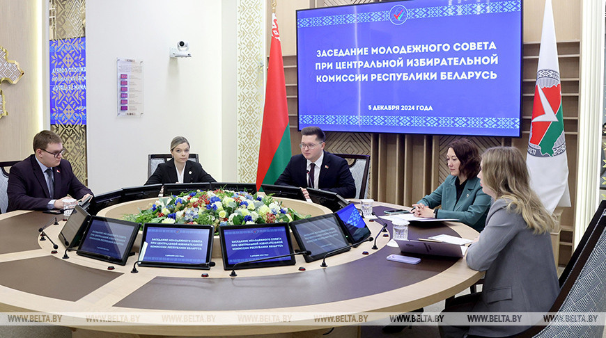Пасяджэнне Маладзёжнага савета пры ЦВК Беларусі прайшло ў Мінску