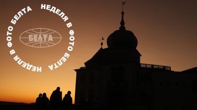 ЛЕПШЫЯ ФОТА ТЫДНЯ ПА ВЕРСІІ БЕЛТА  