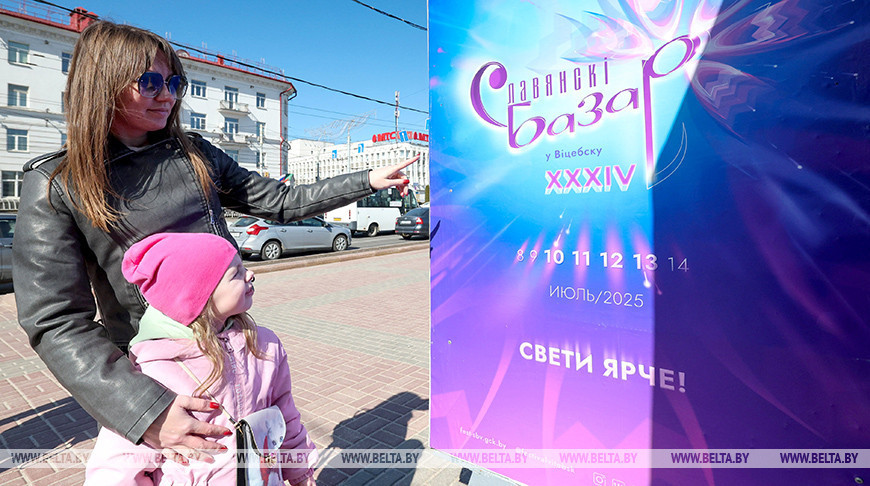 У Віцебску стартаваў продаж білетаў на канцэрты "Славянскага базару"