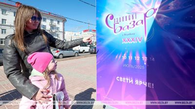 У Віцебску стартаваў продаж білетаў на канцэрты "Славянскага базару"