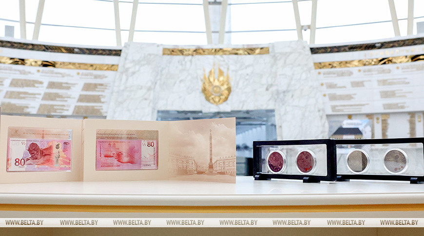 Банкноту Br80 і памятныя манеты да 80-годдзя Перамогі прэзентавалі ў Мінску