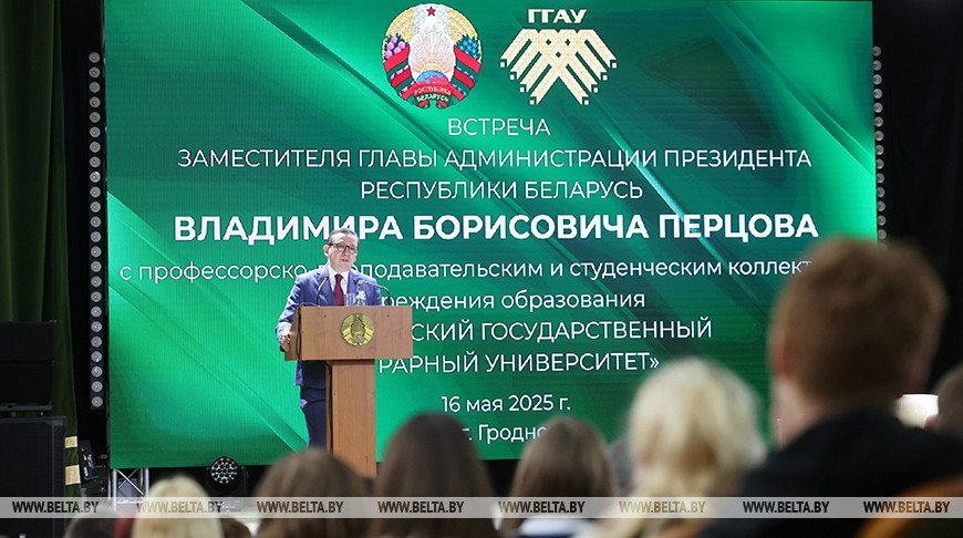 Здароўе, сям'я, праца на зямлі. Пра што Пярцоў гаварыў са студэнтамі гродзенскай аграрнай ВНУ