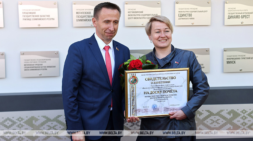 Адкрыццё абноўленай Дошкі гонару Міністэрства спорту і турызму па выніках 2024 года прайшло ў Мінску