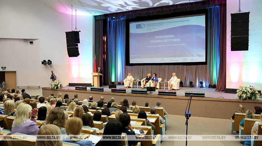 II Рэспубліканскі форум жанчын-прадпрымальнікаў "Энергія і стварэнне" прайшоў у Мінску