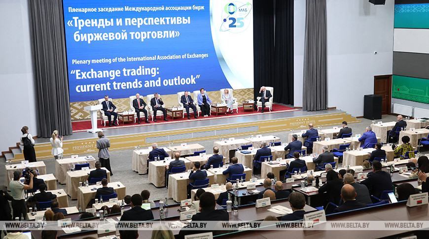 Міжнародны біржавы форум у Мінску