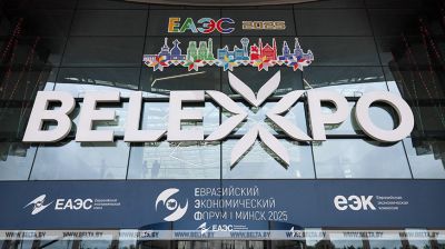 Еўразійскі эканамічны форум стартаваў у Мінску  