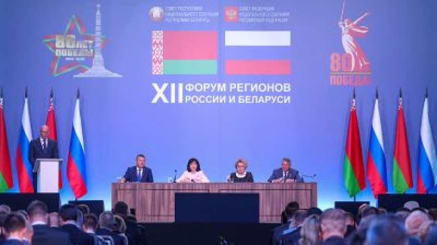 XII Форум рэгіёнаў. Пленарнае пасяджэнне прайшло ў Ніжнім Ноўгарадзе 