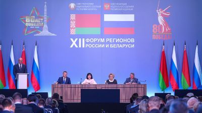 XII Форум рэгіёнаў. Пленарнае пасяджэнне прайшло ў Ніжнім Ноўгарадзе 