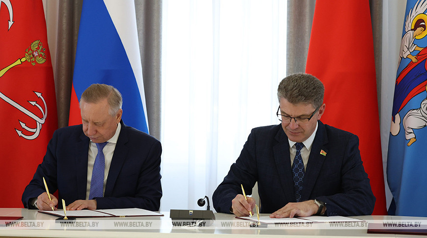 Мінск і Санкт-Пецярбург падпісалі план супрацоўніцтва да 2030 года