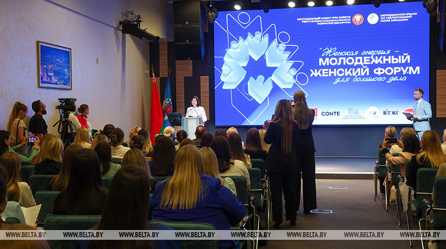 Першы маладзёжны жаночы форум "Жаночая энергія для вялікай справы" адкрыўся ў Мінску