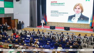 У Мінску стартаваў XIII Міжнародны форум "Антыкантрафакт-2025"