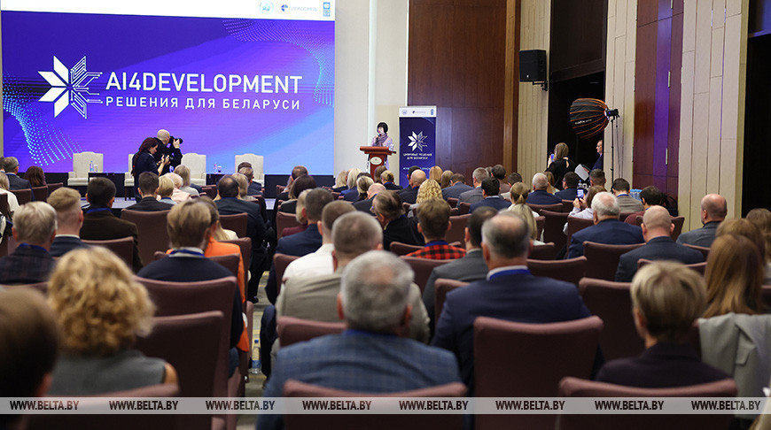 Форум "AI4Development: рашэнні для Беларусі" праходзіць у Мінск