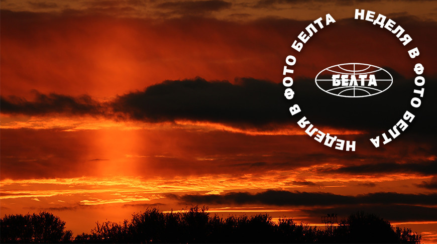 ЛЕПШЫЯ ФОТА ТЫДНЯ ПА ВЕРСІІ БЕЛТА 