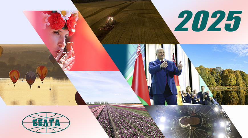 Лепшыя фота-2025. Версія БЕЛТА  