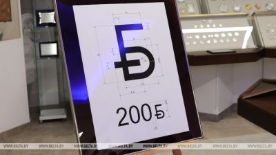 Нацбанк прэзентаваў новы графічны знак беларускага рубля