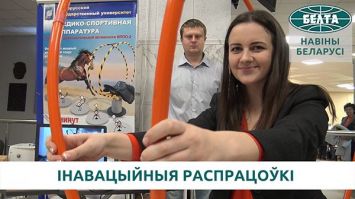 Штучны інтэлект і лічбавыя тэхналогіі на выстаўцы РІНТІ-2019