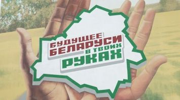 "Будучыня Беларусі ў тваіх руках". Маладзечна атрымала ў падарунак ад "Марафону адзінства" арт-аб'ект