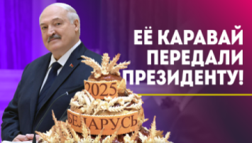 Як пяклі каравай для Лукашэнкі? // РЭЦЭПТ са старадаўнасці: цеста, упрыгажэнні і сакрэты ад майстра! 